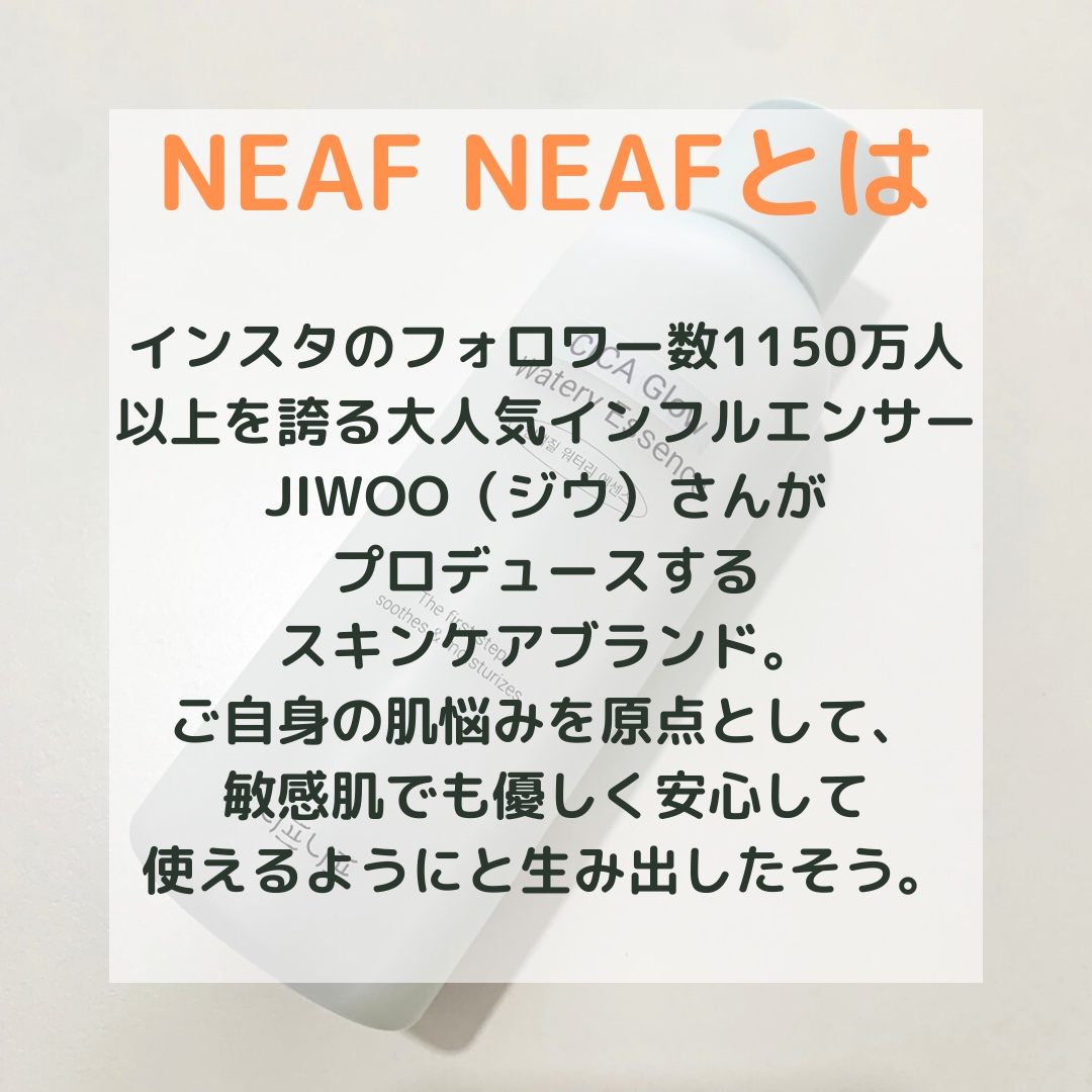 シカグロウウォータリーエッセンス/ニプニプ/化粧水を使ったクチコミ（2枚目）
