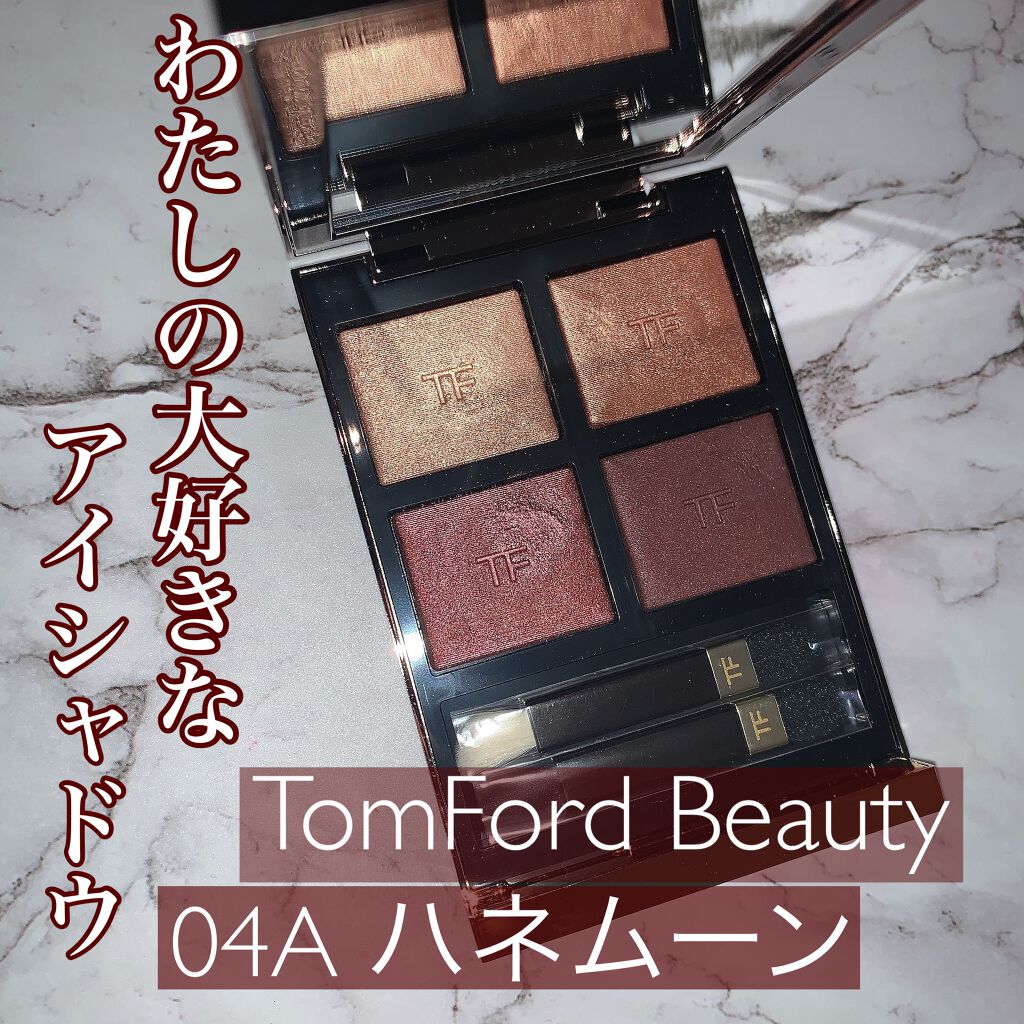 アイ カラー クォード/TOM FORD BEAUTY/アイシャドウパレットを使ったクチコミ(1枚目)