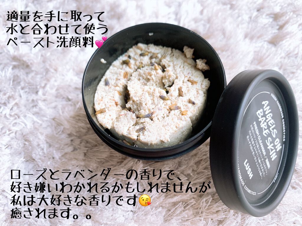 天使の優しさ/ラッシュ/その他洗顔料を使ったクチコミ(2枚目)