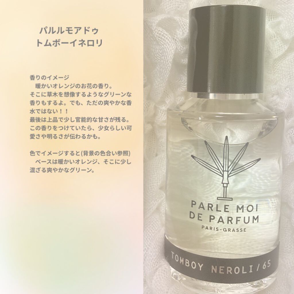 ティファニー&ラブ フォーハー オードパルファム/TIFFANY&Co./香水(レディース)を使ったクチコミ（2枚目）