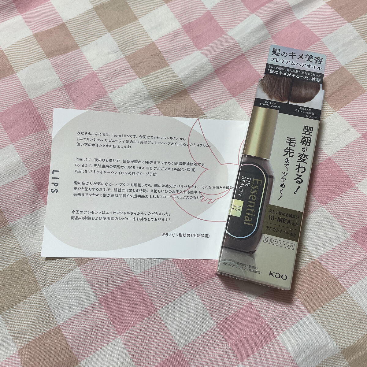 髪のキメ美容プレミアムヘアオイル/エッセンシャル/ヘアオイルを使ったクチコミ（1枚目）