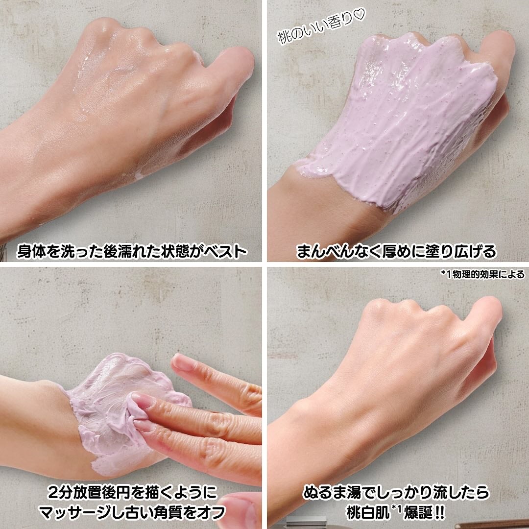 トーンアップスクラブパックP/CandyDoll/ボディスクラブを使ったクチコミ(4枚目)