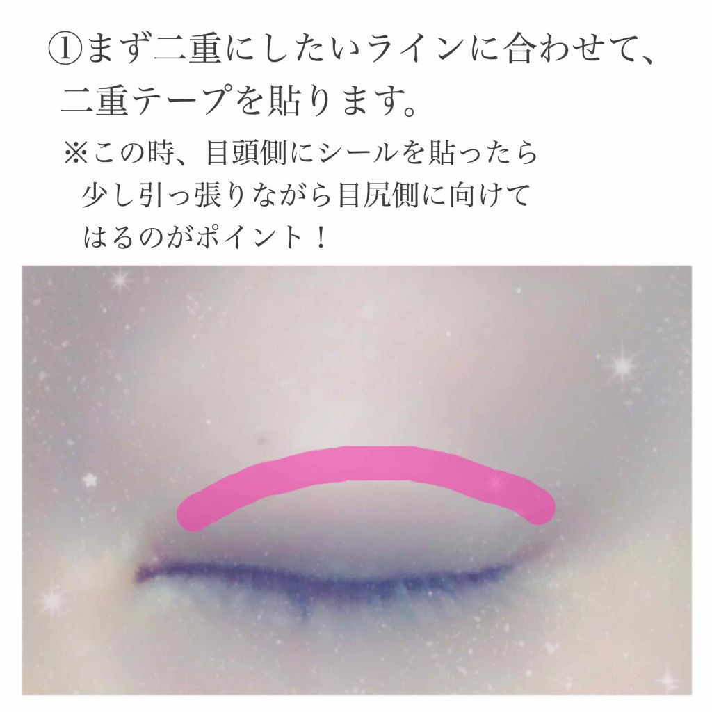 のびーるアイテープ（絆創膏タイプ、レギュラー）/DAISO/二重まぶた用アイテムを使ったクチコミ（2枚目）