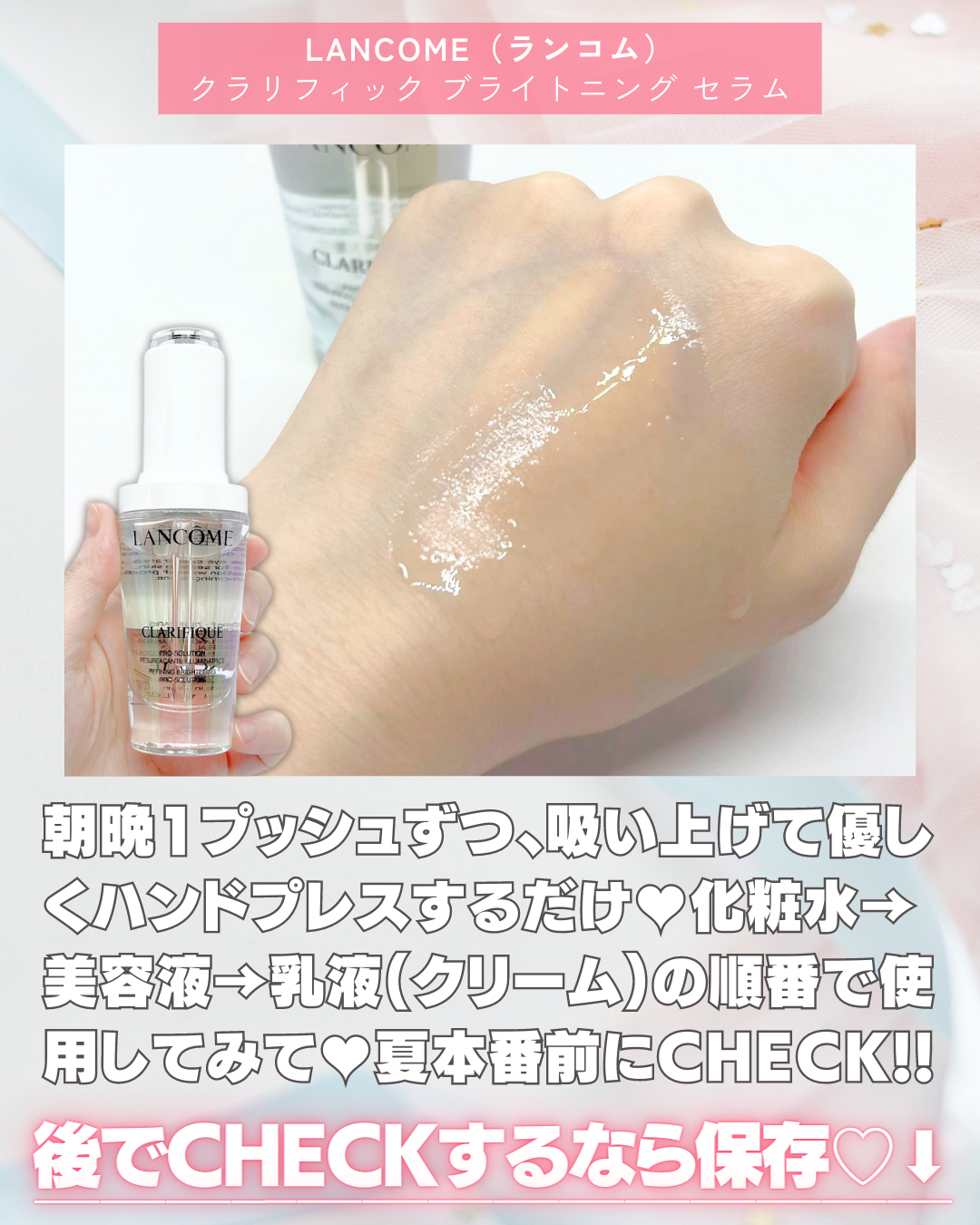 クラリフィック ブライトニング セラム/LANCOME/美容液を使ったクチコミ(4枚目)