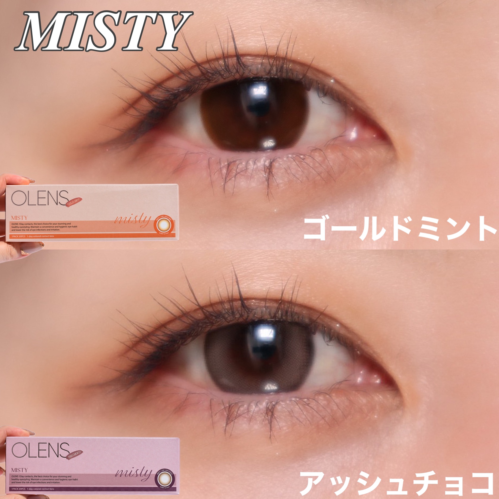 ミスティワンデー/OLENS/カラーコンタクトレンズを使ったクチコミ（1枚目）