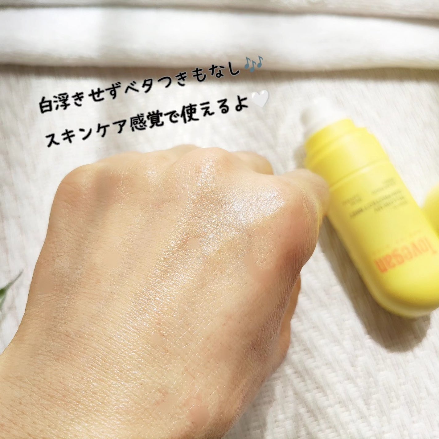 カラーフードシリーズ イエローUVサンプロテクトミスト SPF50+ PA+++/Tovegan/日焼け止めミスト・スプレーを使ったクチコミ(6枚目)