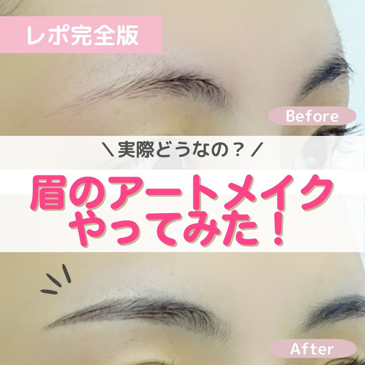 スカルプD ボーテ　ピュアフリーアイブロウセラム/アンファー(スカルプD)/その他アイブロウを使ったクチコミ（1枚目）