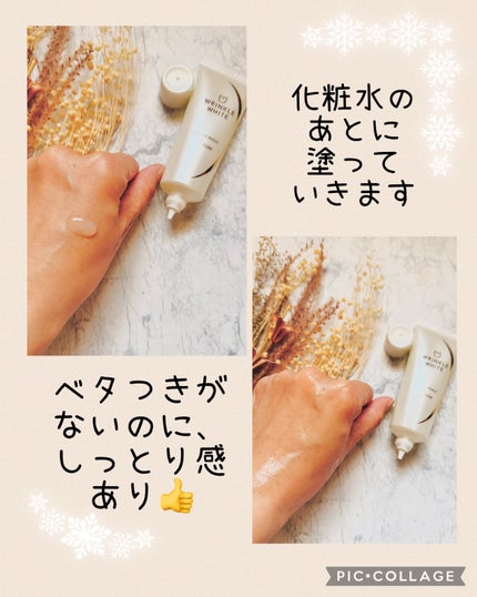 薬用リンクルホワイト デイ&ナイト セラム/明色/美容液を使ったクチコミ(2枚目)