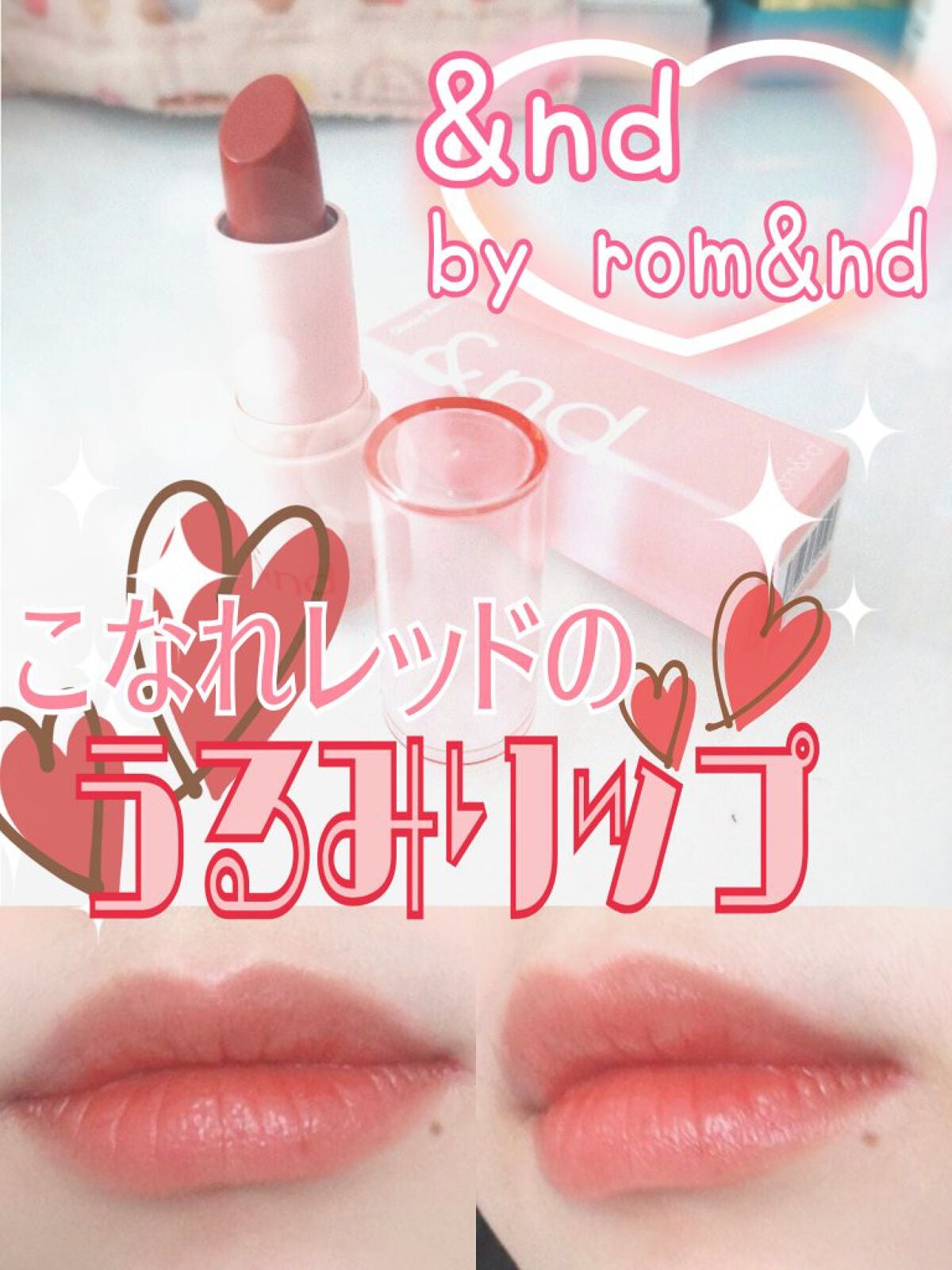 アンドバイロムアンド グラッシーバーム/&nd by rom&nd/口紅を使ったクチコミ(1枚目)
