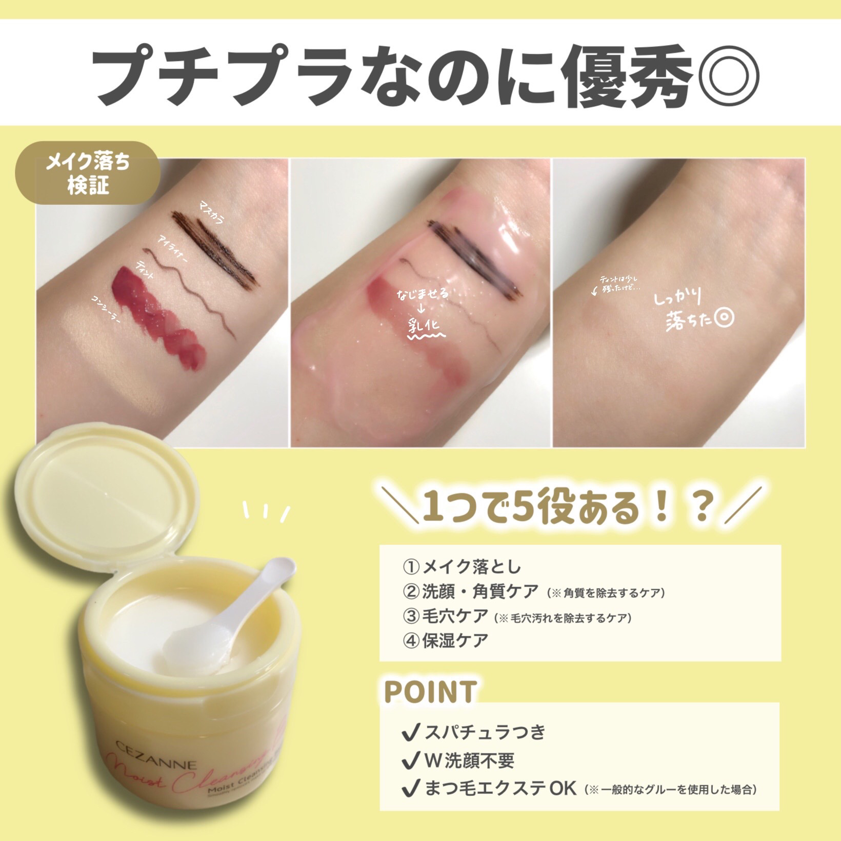 うるオフクレンジングバーム/CEZANNE/クレンジングバームを使ったクチコミ（3枚目）