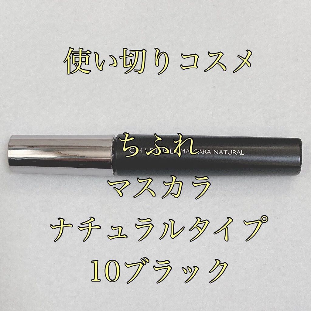 ちふれ マスカラ ナチュラルタイプのクチコミ「#使い切りコスメ

#ちふれ
#マスカラ 
ナチュラルタイプ
10ブラック

使い切りましたー.....」（1枚目）