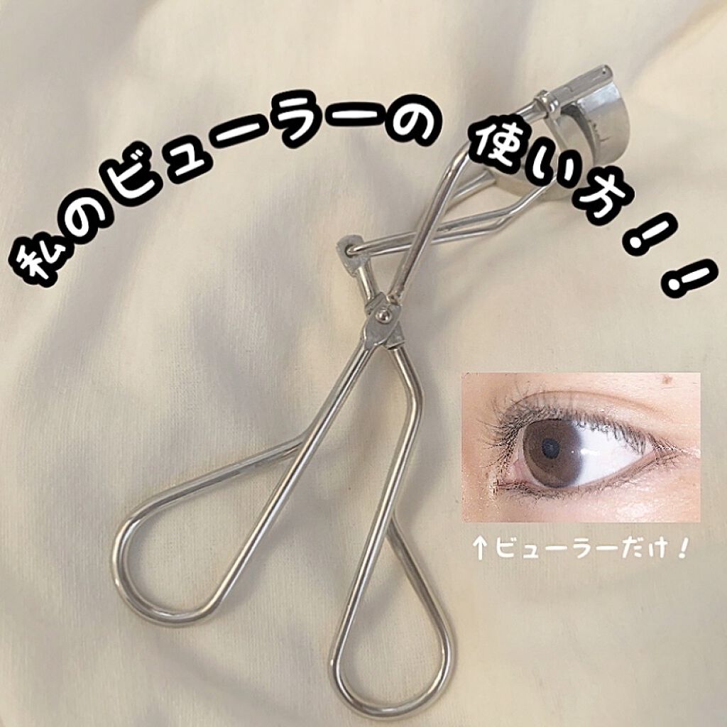 今回は私の使っているビューラーと、まつ毛のあげ方を説明します！！

まず、私の使っているビューラーは、

SHISEIDO(資生堂)のアイラッシュカーラー

です！
ちなみに、ドンキで買いました！替えゴ厶付きです！
1000円もしなかったの