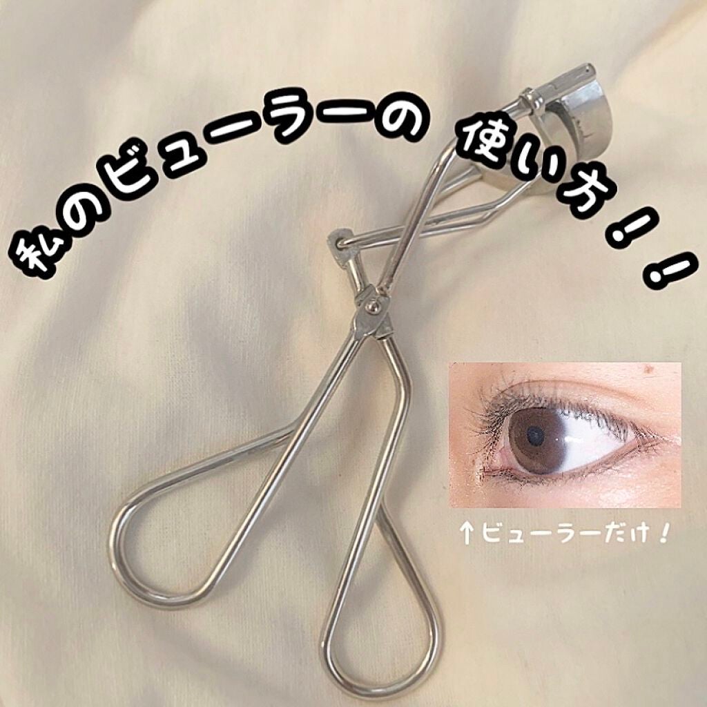 アイラッシュカーラー/SHISEIDO/ビューラーを使ったクチコミ(1枚目)