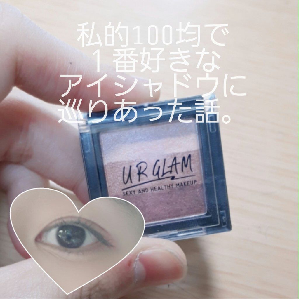 UR GLAM GRADATION EYESHADOW/U R GLAM/アイシャドウパレットを使ったクチコミ(1枚目)