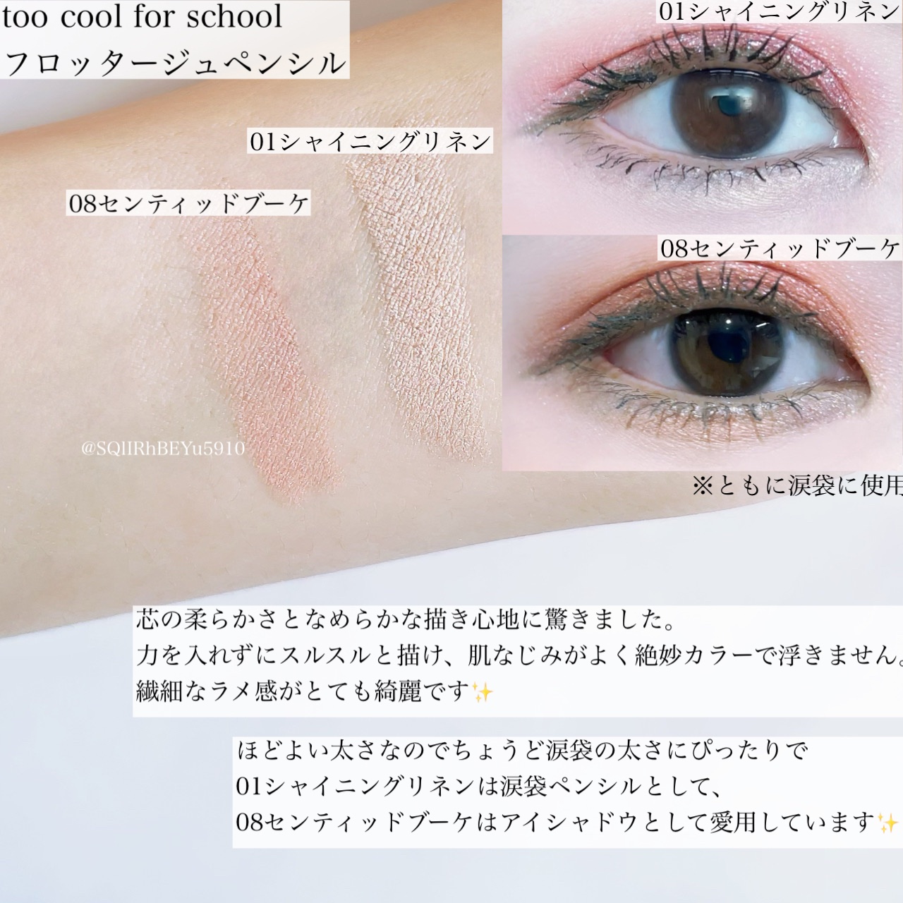 アートクラス フロッタージュペンシル/too cool for school/スティックアイシャドウを使ったクチコミ（3枚目）