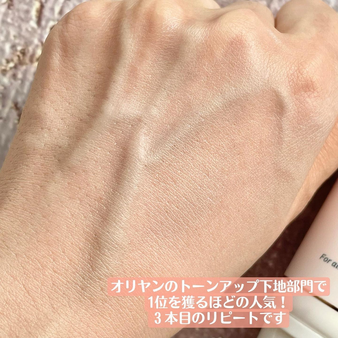 ホワイトニングドレストーンアップクリーム/COSNORI/化粧下地を使ったクチコミ(7枚目)