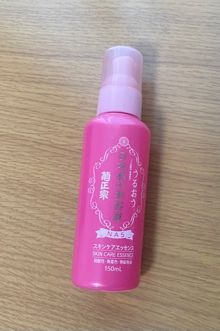 日本酒の美容液 NA5 スキンケアエッセンス/菊正宗/美容液を使ったクチコミ(1枚目)
