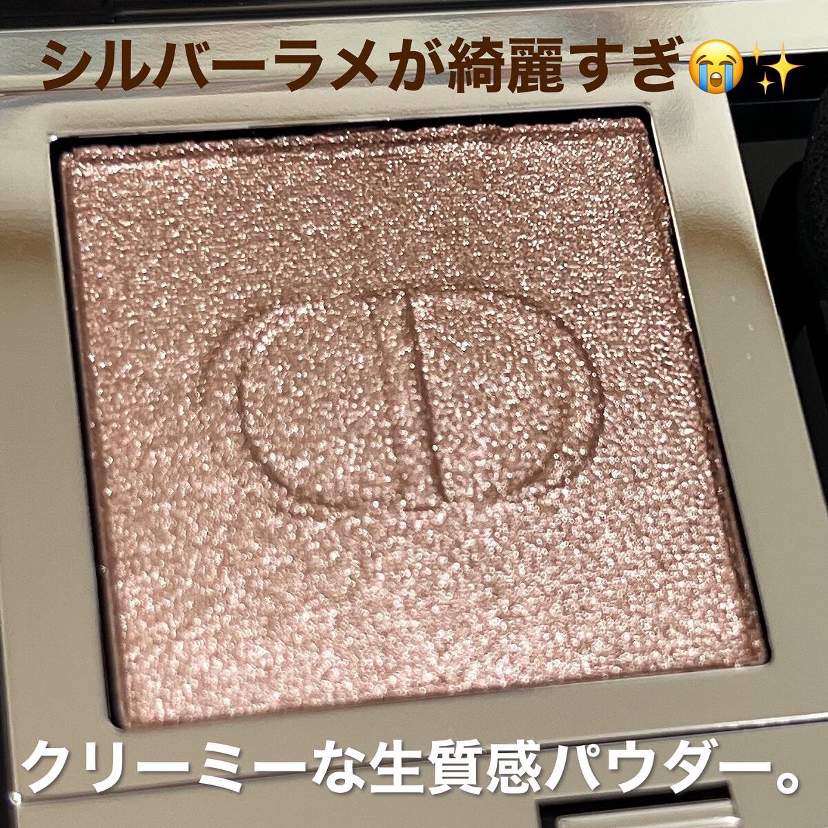 モノ クルール クチュール/Dior/単色アイシャドウを使ったクチコミ(4枚目)