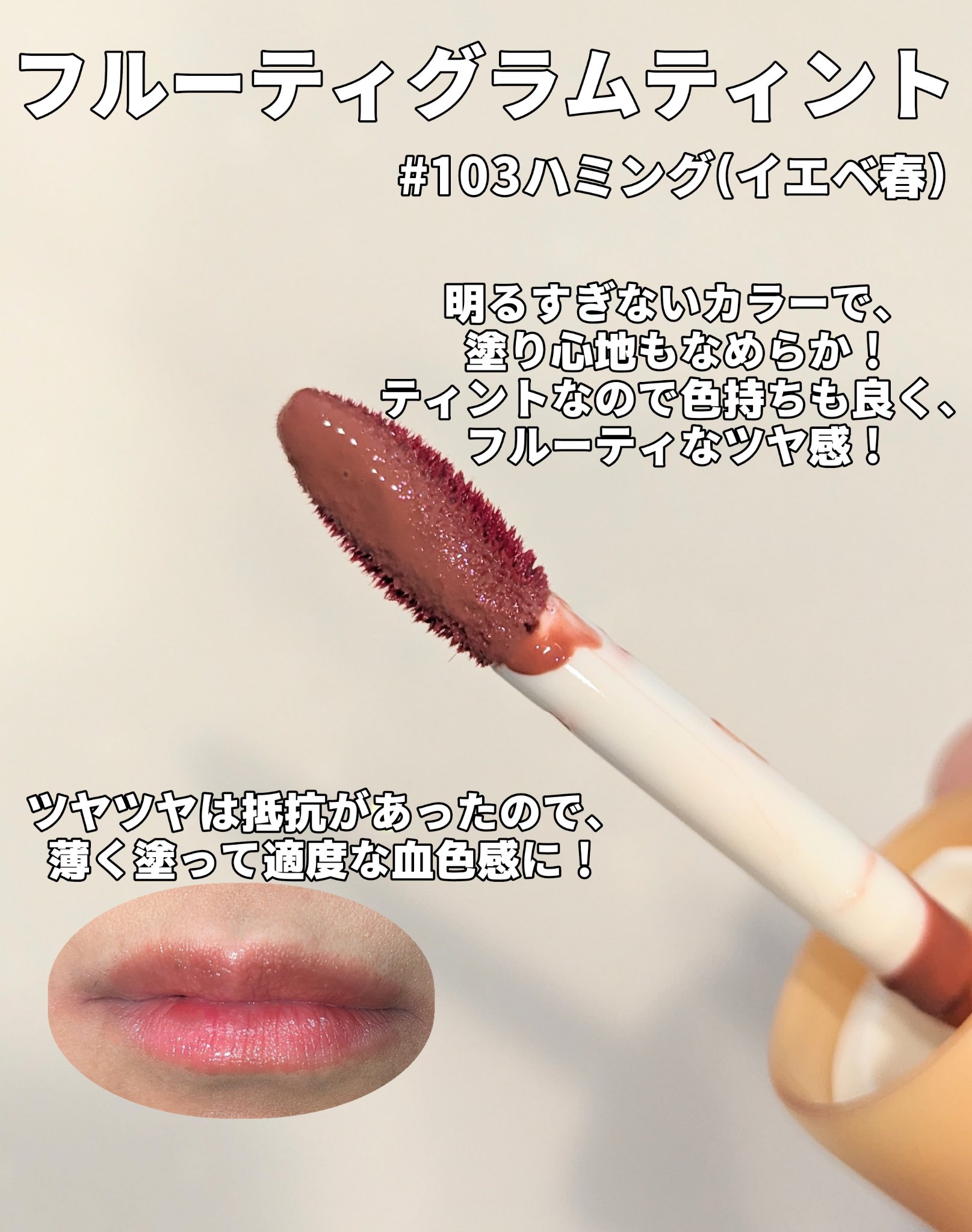 ボンディンググロウリップスティック/Laka/口紅を使ったクチコミ（2枚目）