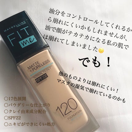 フィットミー リキッドファンデーション R/MAYBELLINE NEW YORK/リキッドファンデーションを使ったクチコミ(2枚目)