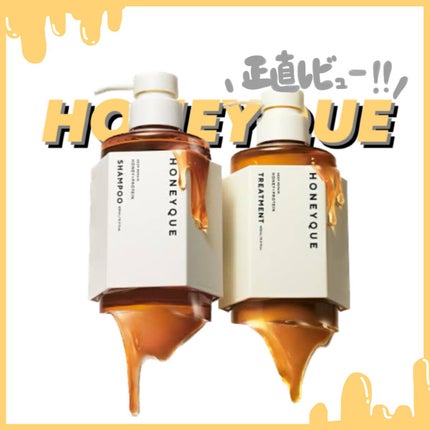 ディープリペア シャンプー モイスト/ヘアトリートメント モイスト シャンプー本体 450ml/ハニーク/市販シャンプーを使ったクチコミ(1枚目)