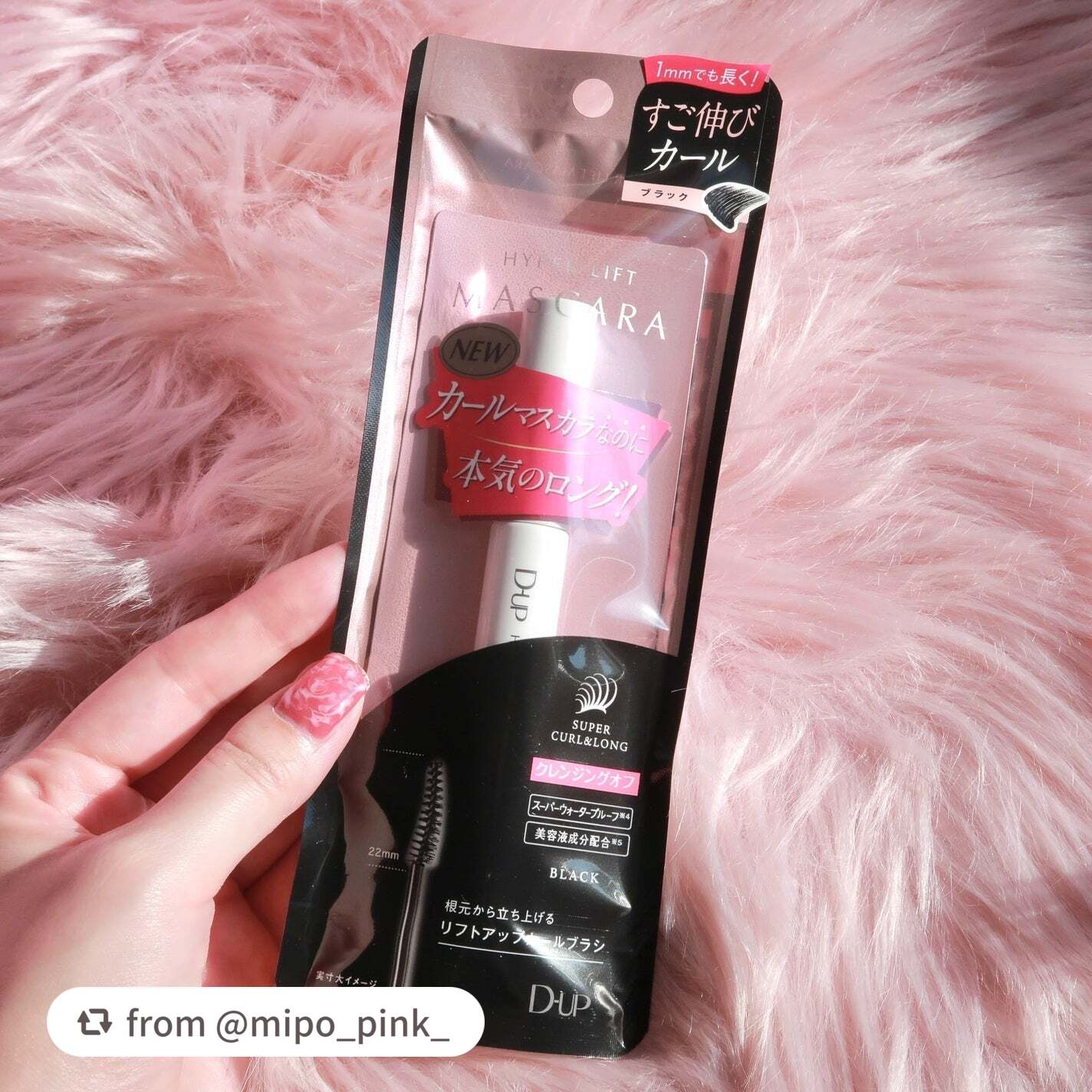 ハイパーリフトマスカラ/D-UP/マスカラを使ったクチコミ(4枚目)