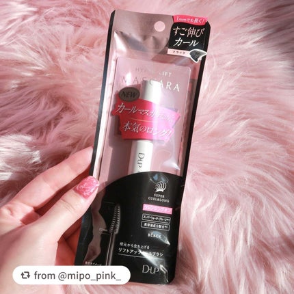 ハイパーリフトマスカラ/D-UP/マスカラを使ったクチコミ(4枚目)