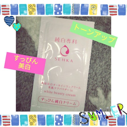 純白専科 すっぴん純白クリーム/SENKA(専科)/オールインワン化粧品を使ったクチコミ(1枚目)