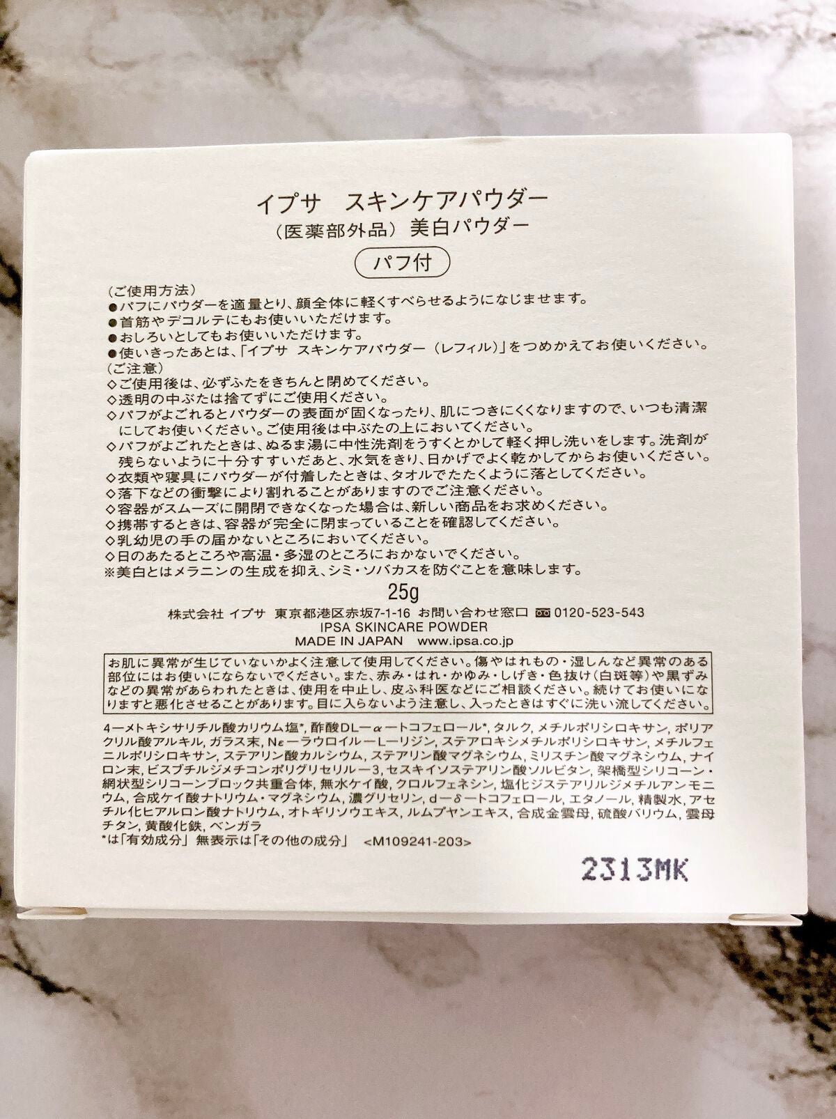スキンケアパウダー/IPSA/プレストパウダーを使ったクチコミ(2枚目)