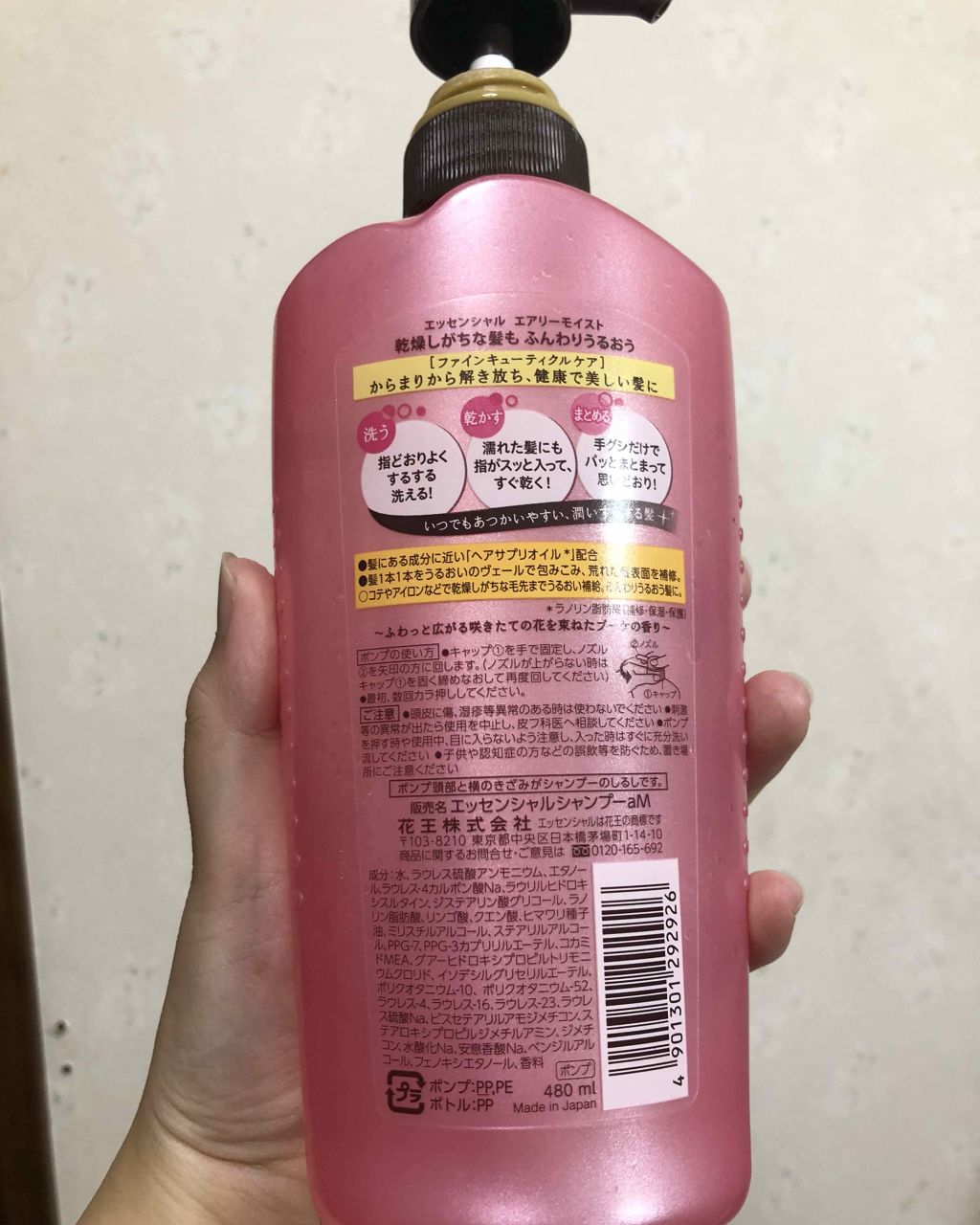 エアリーモイスト シャンプー／コンディショナー/エッセンシャル/市販シャンプーを使ったクチコミ（2枚目）