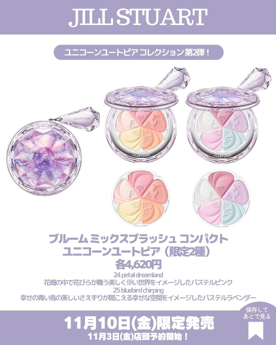 ジルスチュアート ブルーム ミックスブラッシュ コンパクト/JILL STUART/パウダーチークを使ったクチコミ（2枚目）