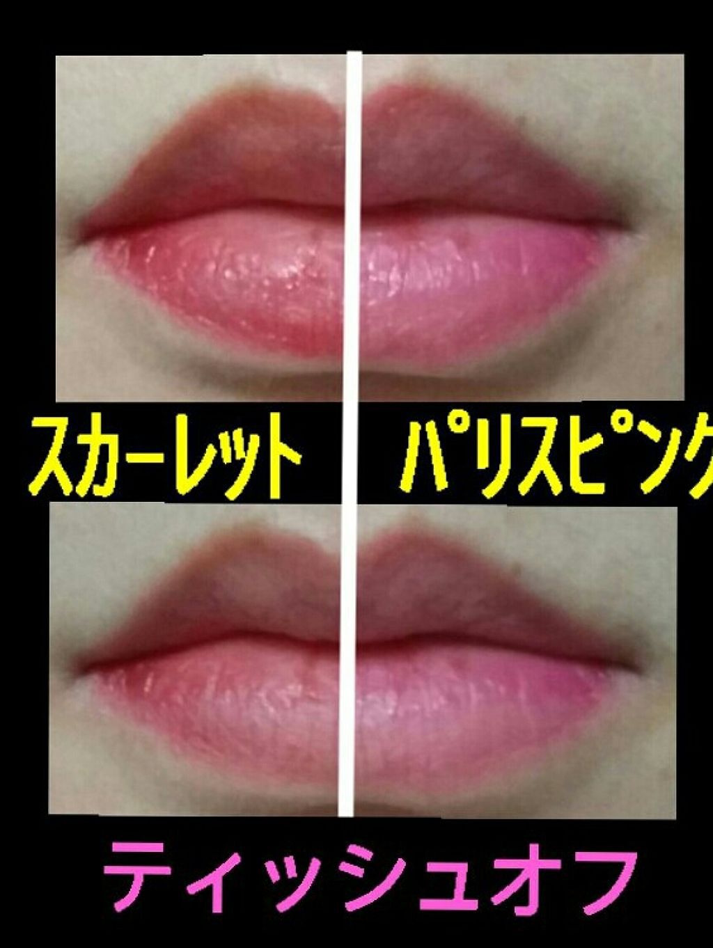 ジェリーリップティント/キャンドゥ/リップティントを使ったクチコミ（1枚目）