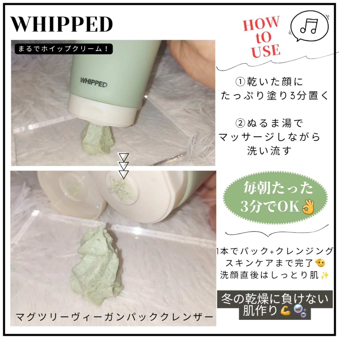 ヴィーガンパッククレンザーチューブ/WHIPPED/洗顔フォームを使ったクチコミ（3枚目）