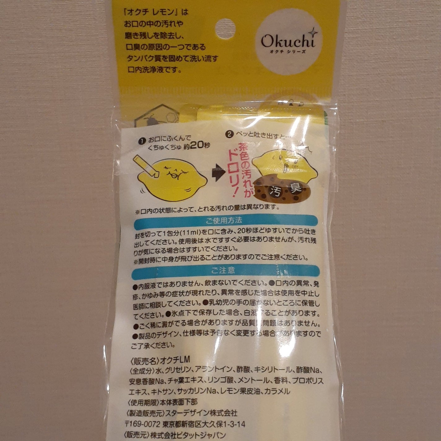 コンクールF/ウエルテック/マウスウォッシュ・スプレーを使ったクチコミ(9枚目)