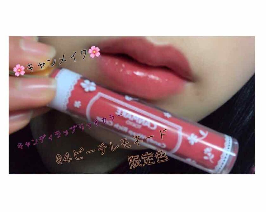 キャンディラップリッチカラー/キャンメイク/リップグロスを使ったクチコミ(1枚目)