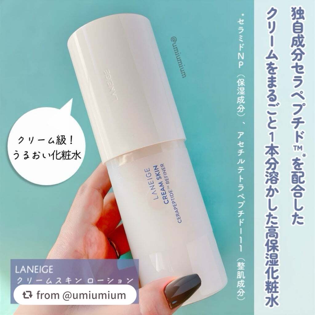 クリームスキン ローション/LANEIGE/化粧水を使ったクチコミ(2枚目)