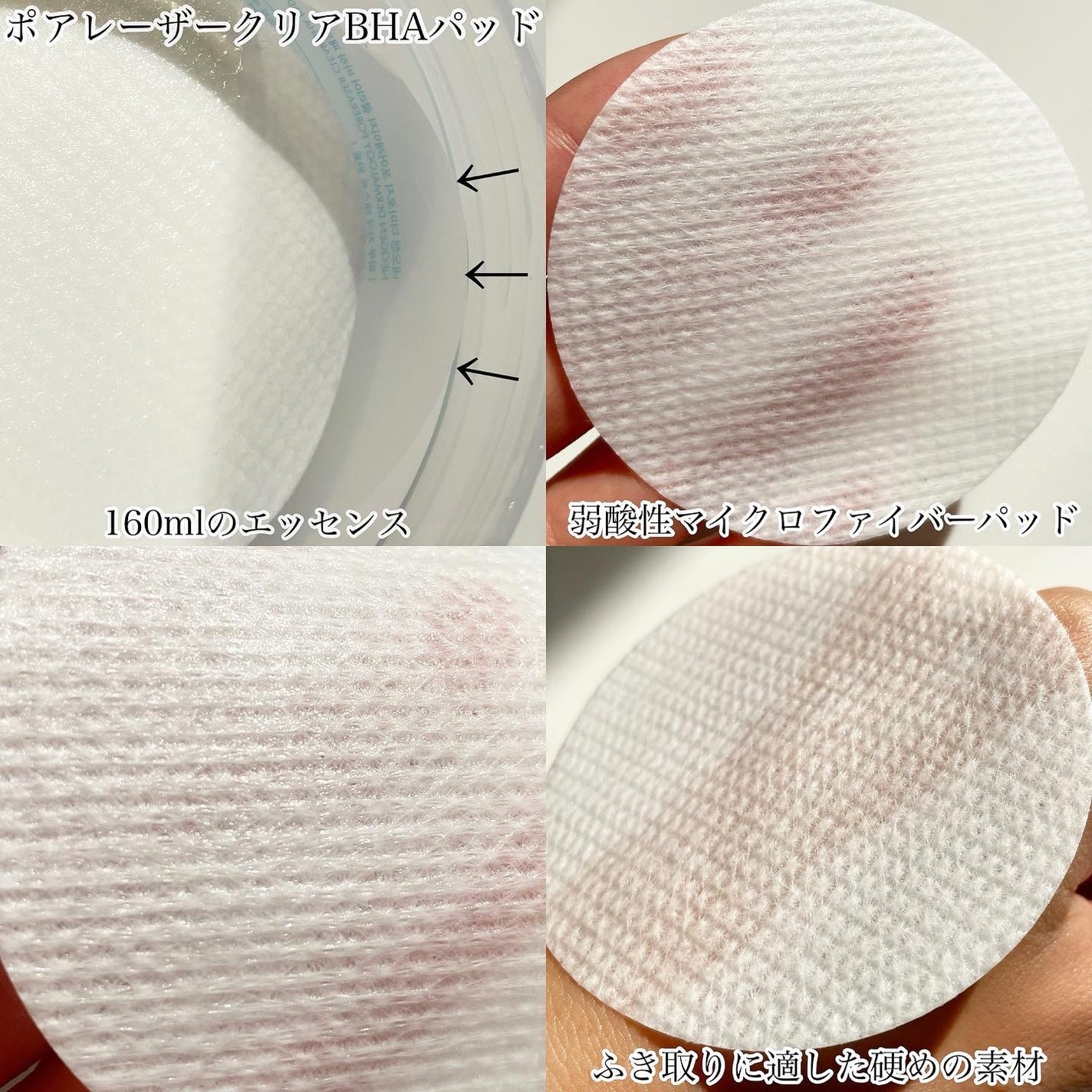 ポアレーザークリア BHA 毛穴パッド/NEOGEN/トナーパッドを使ったクチコミ(7枚目)