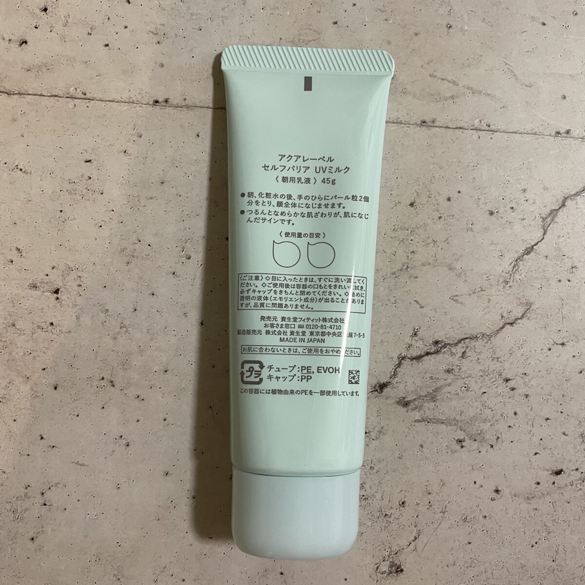 セルフバリア UV ミルク/アクアレーベル/乳液を使ったクチコミ（2枚目）