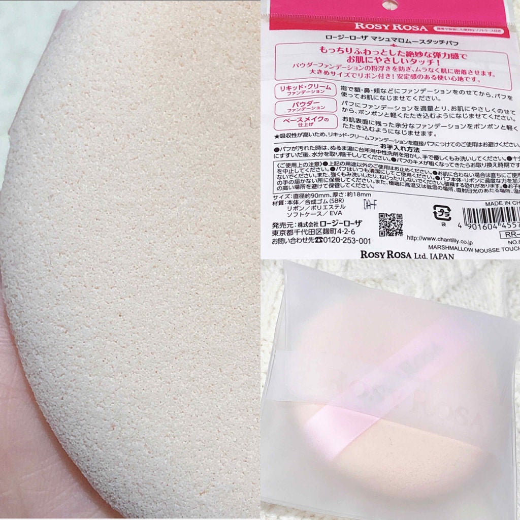 マシュマロムースタッチパフ/ロージーローザ/パフ・スポンジを使ったクチコミ(2枚目)