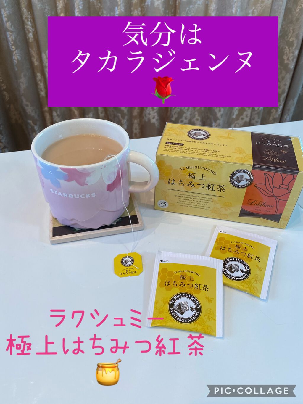 極上はちみつ紅茶/ラクシュミー/ドリンクを使ったクチコミ（1枚目）