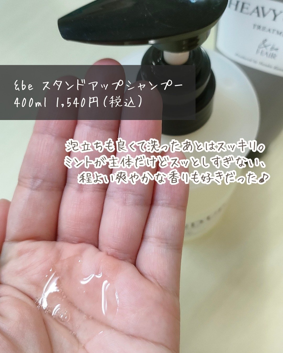 &be スタンドアップシャンプー/&be HAIR/市販シャンプーを使ったクチコミ（3枚目）