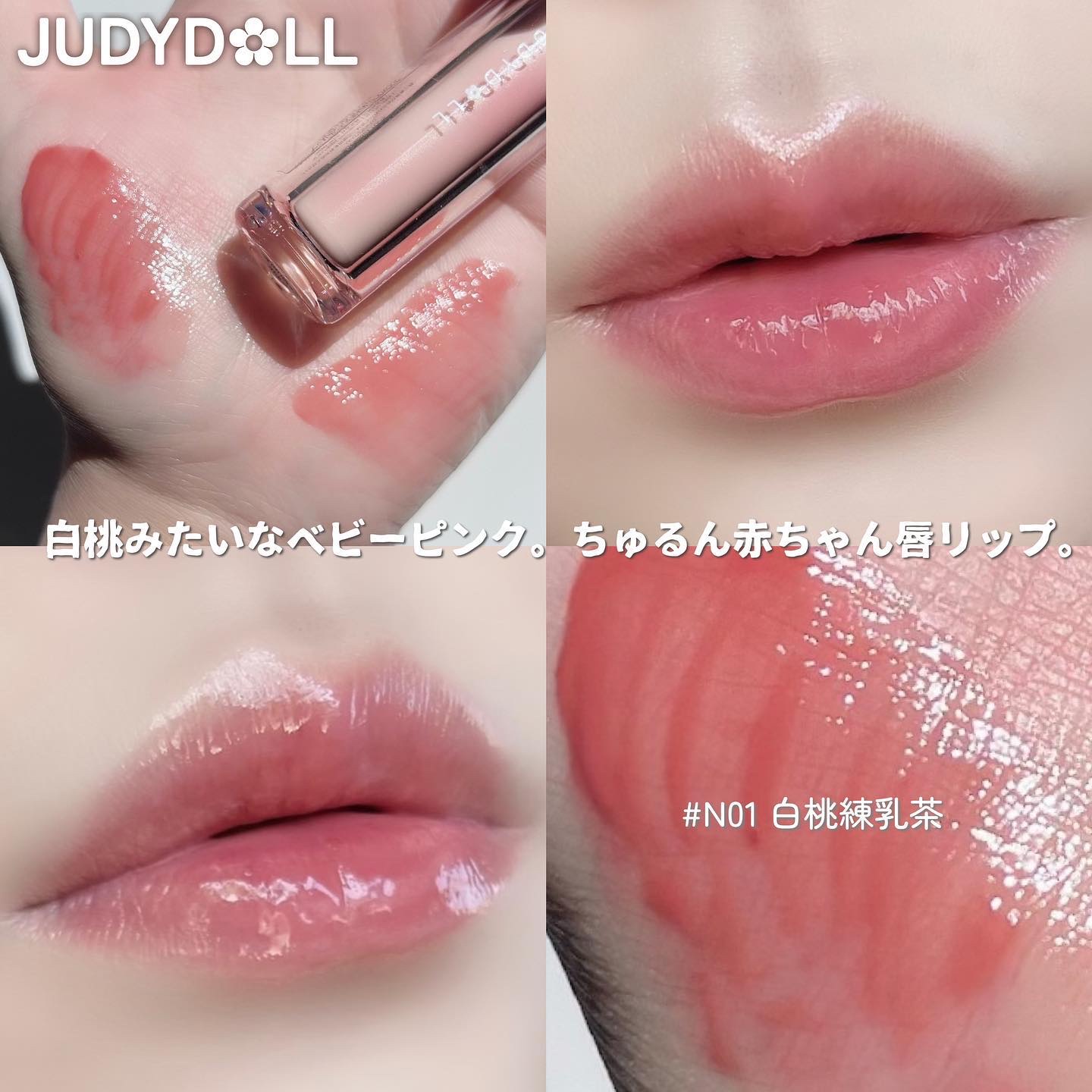 JUDYDOLL 果実茶ティントリップ/JUDYDOLL/リップティントを使ったクチコミ（3枚目）