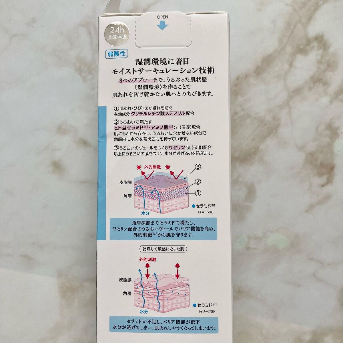 セラミエイド 薬用スキンミルク/セラミエイド/ボディミルクを使ったクチコミ（3枚目）