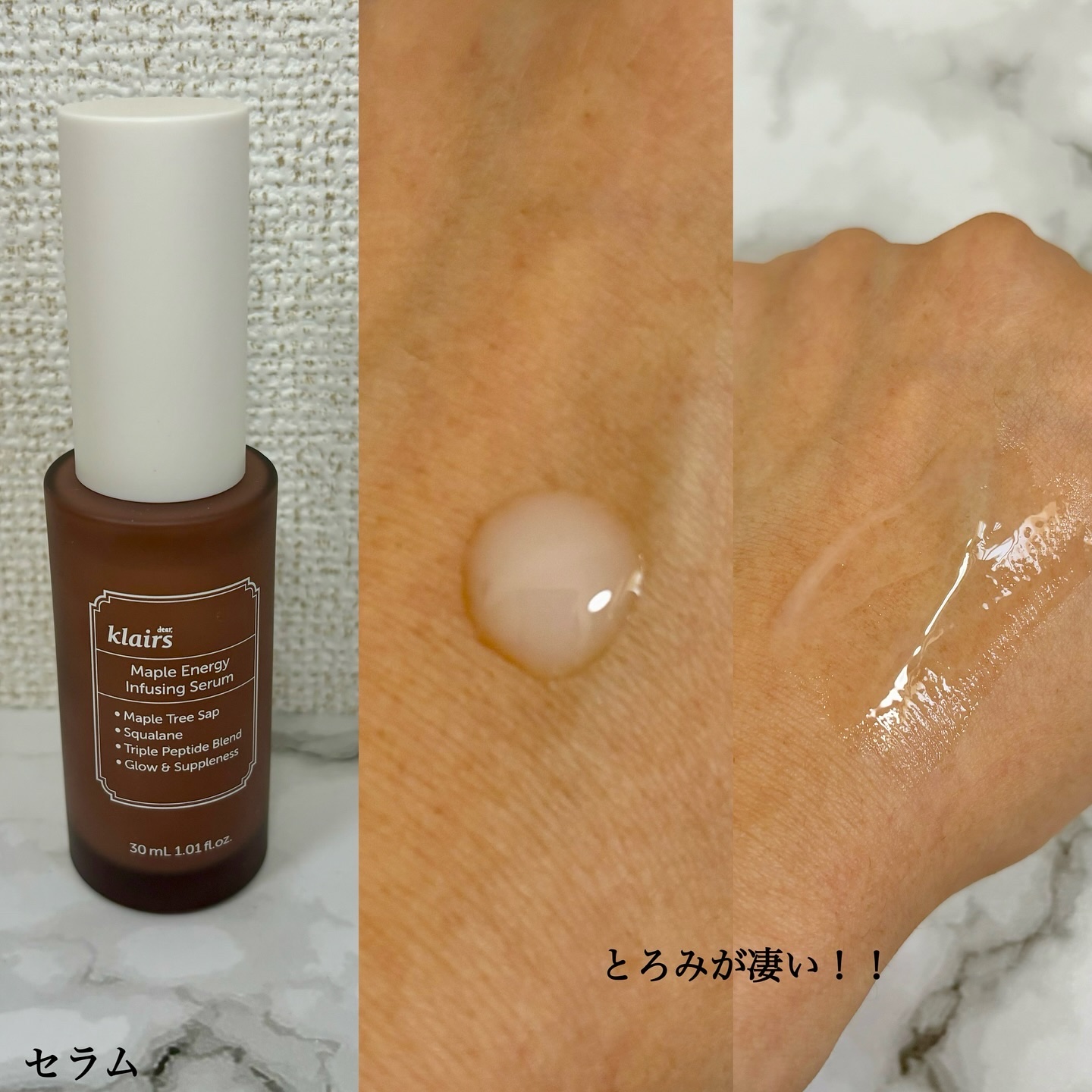 メープルエナジーインフュージングクリーム/Klairs/フェイスクリームを使ったクチコミ（2枚目）