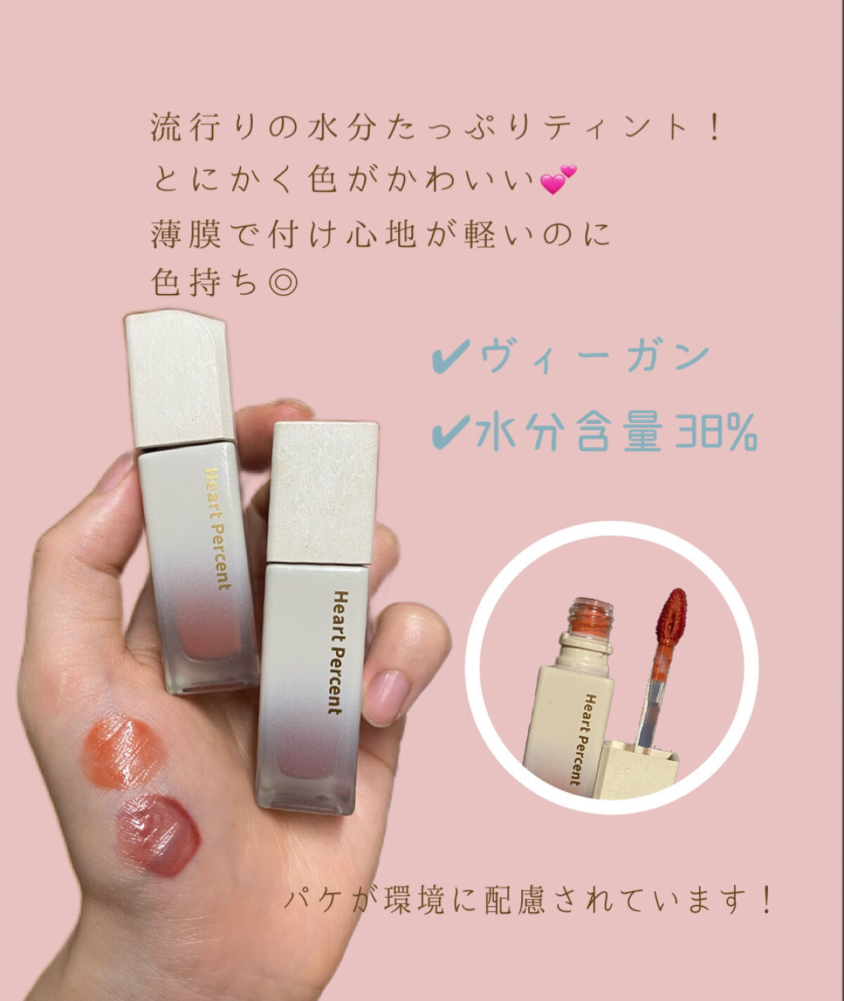 ドットオンムードピュアグロウティント 04 モーブ(Mauve)/Heart Percent/リップティントを使ったクチコミ（3枚目）