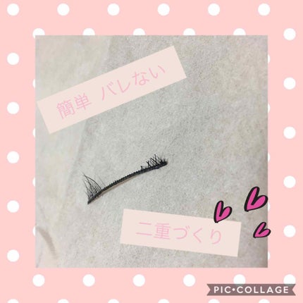 つけまつげ/DAISO/つけまつげを使ったクチコミ(1枚目)