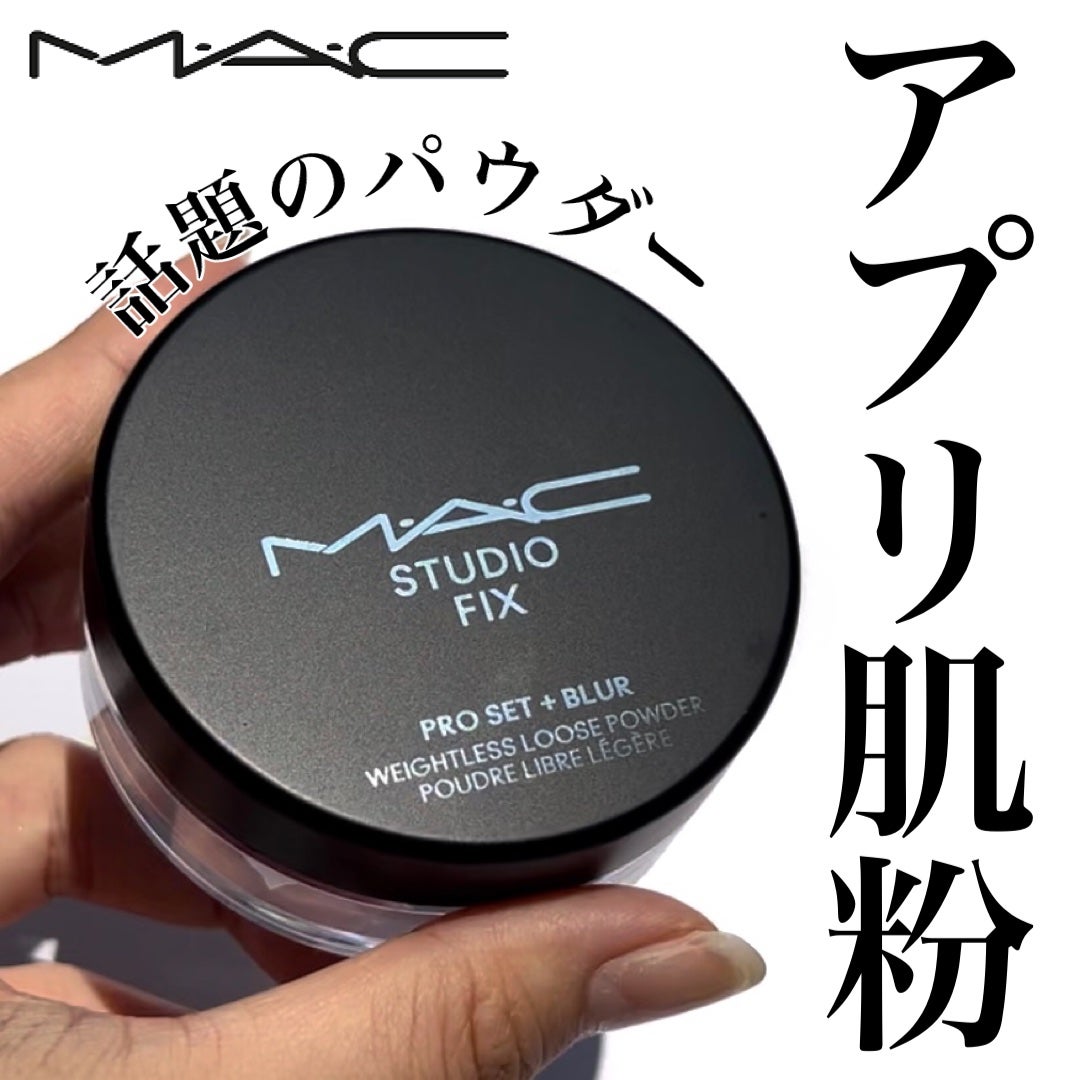 スタジオ フィックス プロ セット ブラー ルース パウダー/M・A・C/ルースパウダーを使ったクチコミ(1枚目)