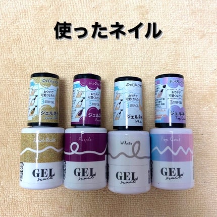 BRG ジェルネイル/DAISO/ジェルネイルを使ったクチコミ(2枚目)