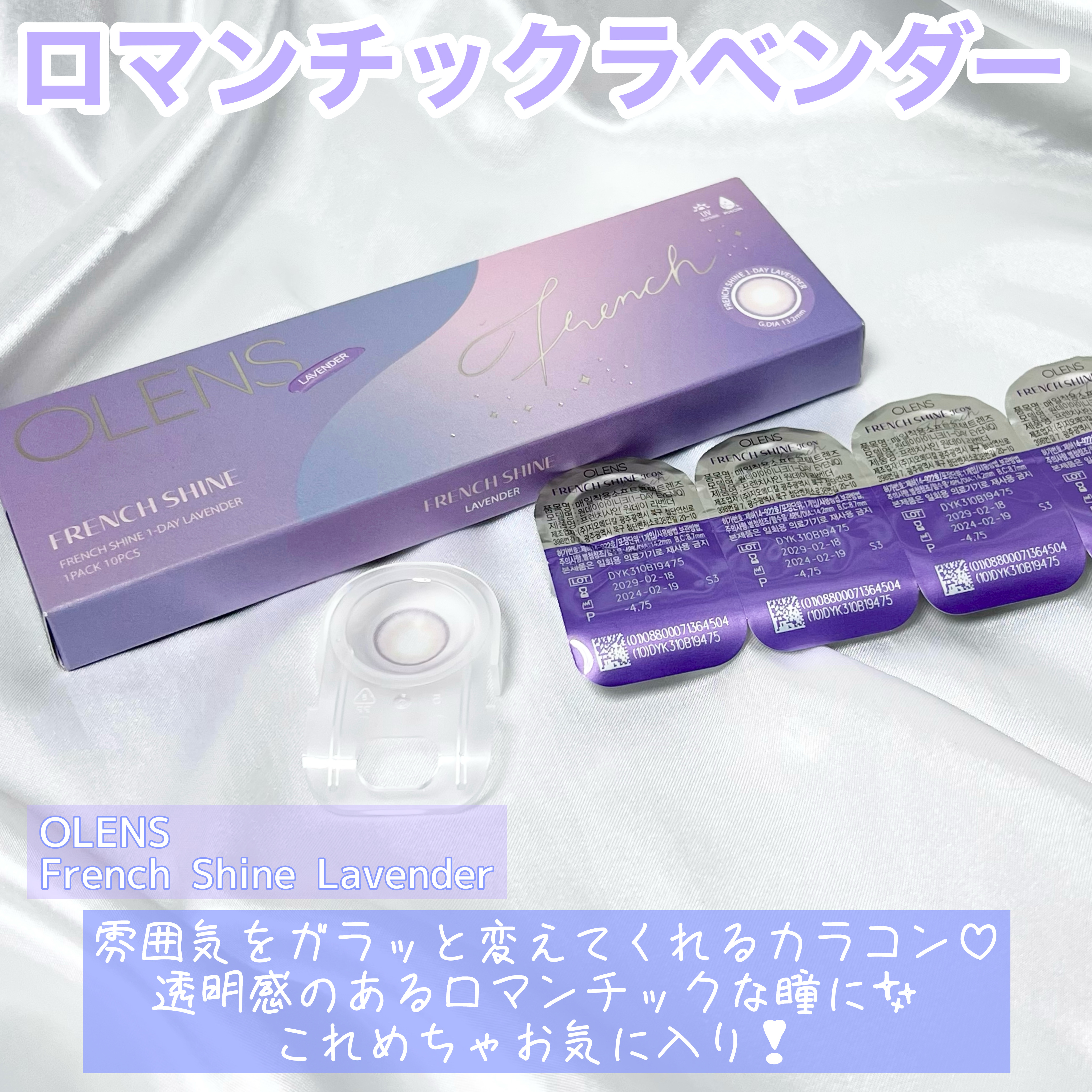 FrenchShine1day/OLENS/ワンデー（１DAY）カラコンを使ったクチコミ（2枚目）