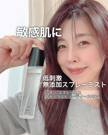  FACE MIST straight/SION NBS Natural Beauty Skin/ミスト状化粧水を使ったクチコミ（1枚目）